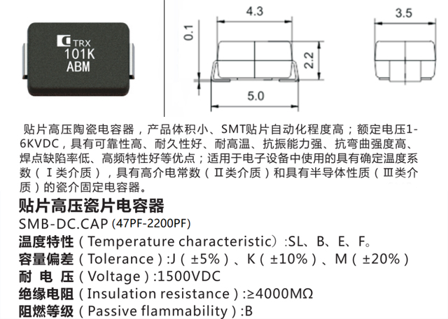 貼片高壓陶瓷電容