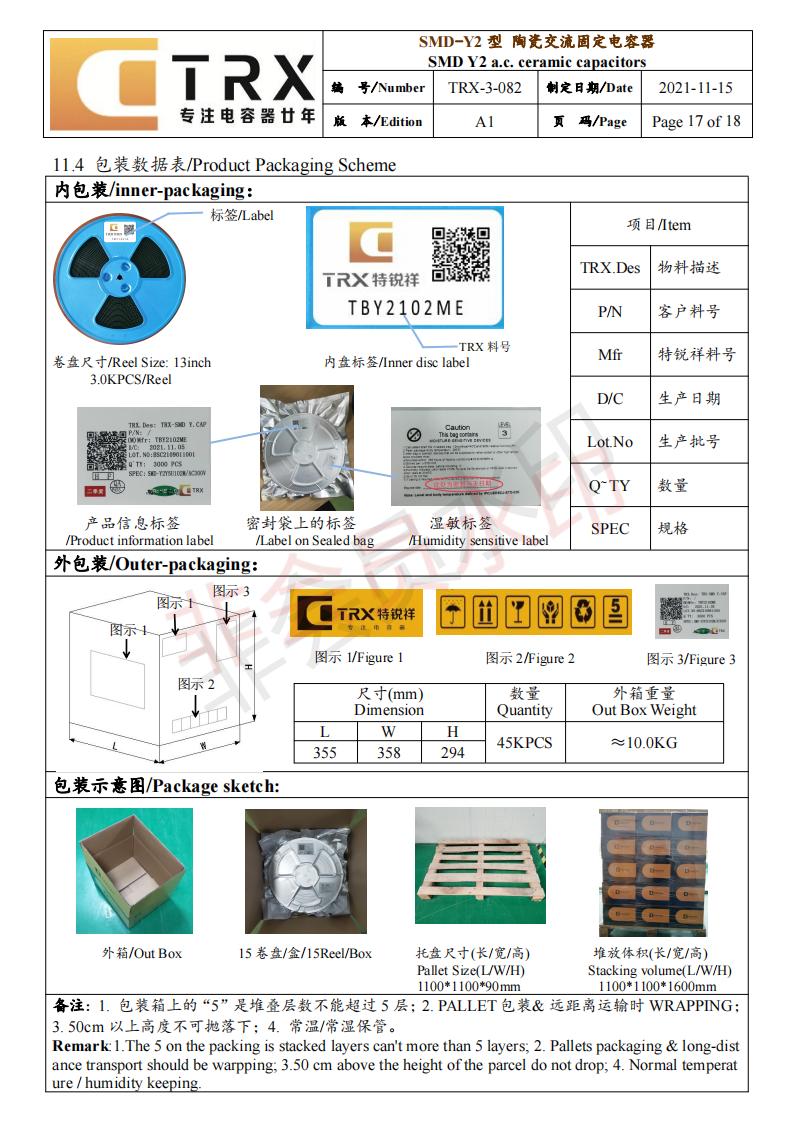 貼片y電容規(guī)格書