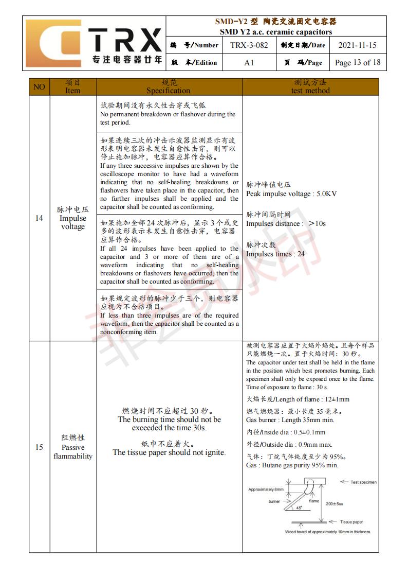 貼片y電容規(guī)格書